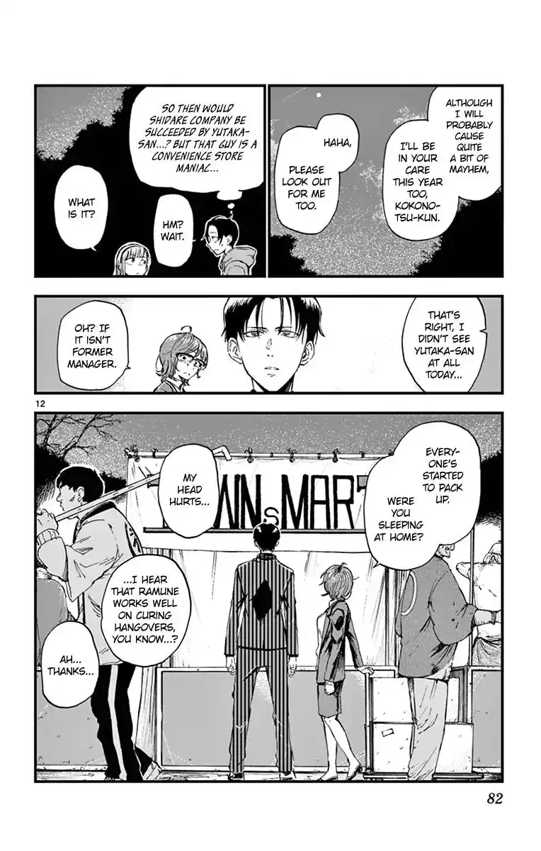 Dagashi Kashi Chapter 147 12